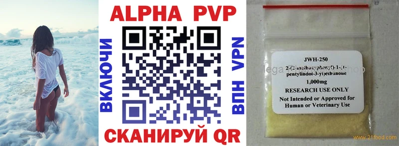Купить закладки Феодосия Альфа ПВП кристаллы