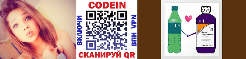 Купить  Феодосия  Codein напиток Lean (лин) 