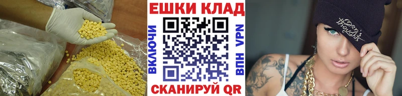 Купить  Феодосия  ЭКСТАЗИ 280 MDMA 