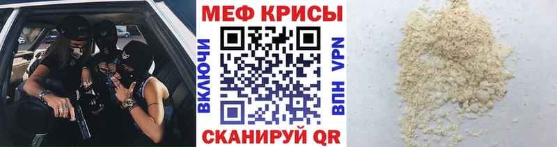 Купить где  Феодосия  МЕФ VHQ 
