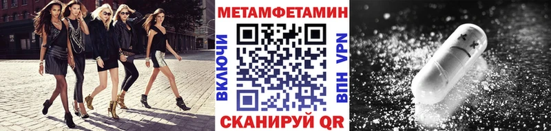 МЕТАМФЕТАМИН пудра  Купить  Феодосия 